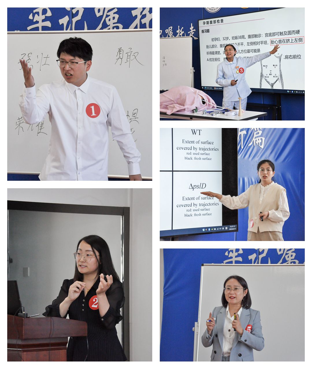 我校举办青年教师教学竞赛